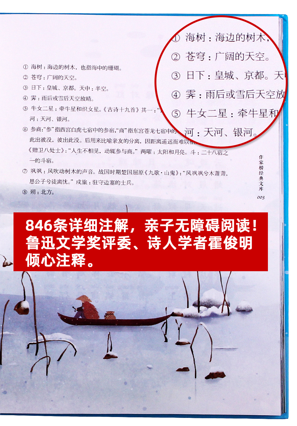 笠翁对韵-990_07.jpg