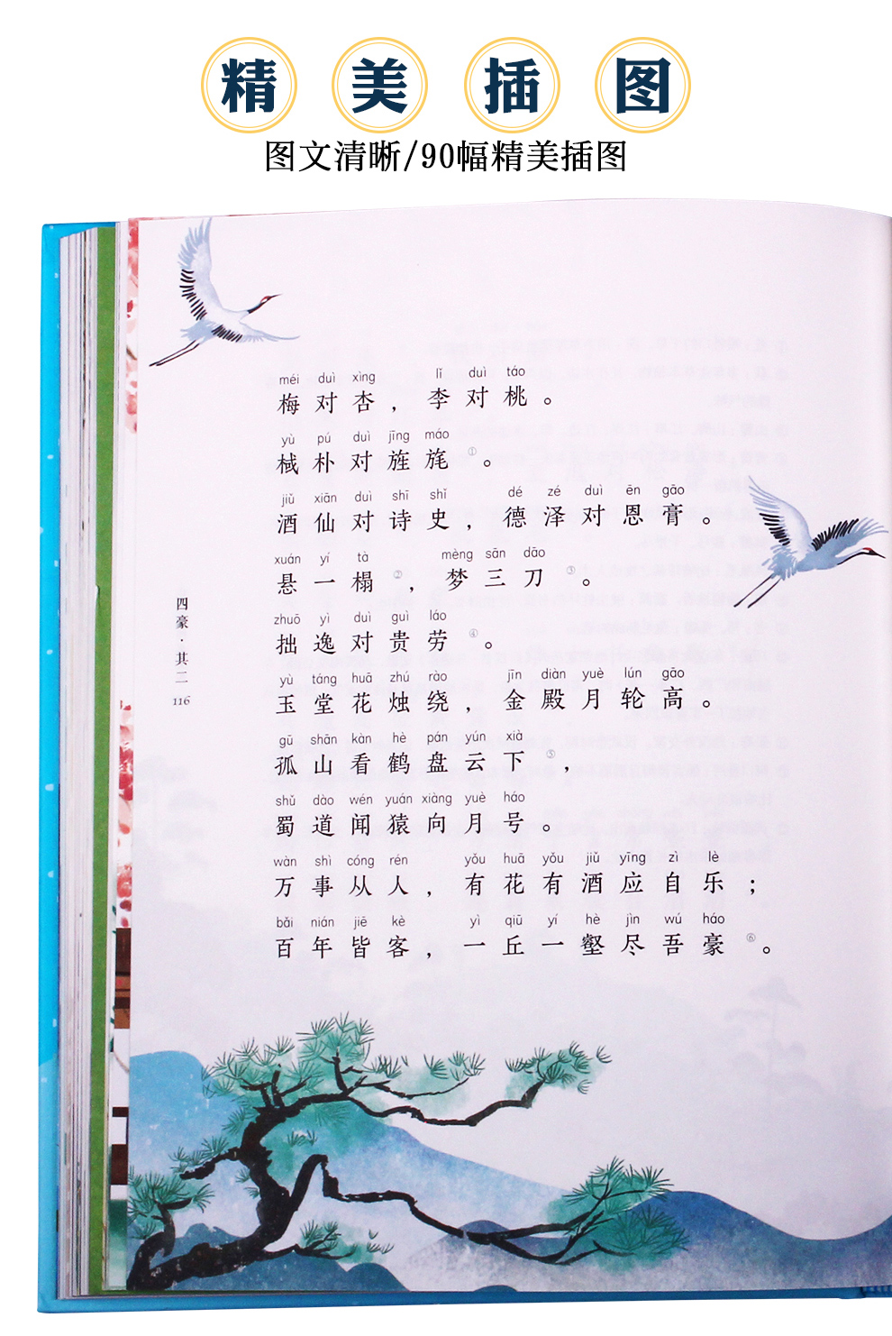笠翁对韵-990_08.jpg