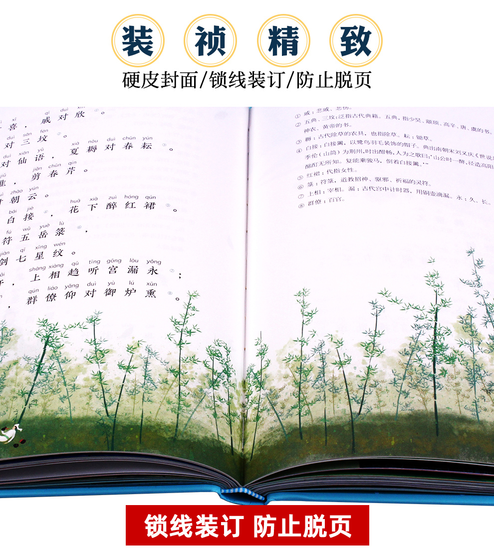 笠翁对韵-990_10.jpg
