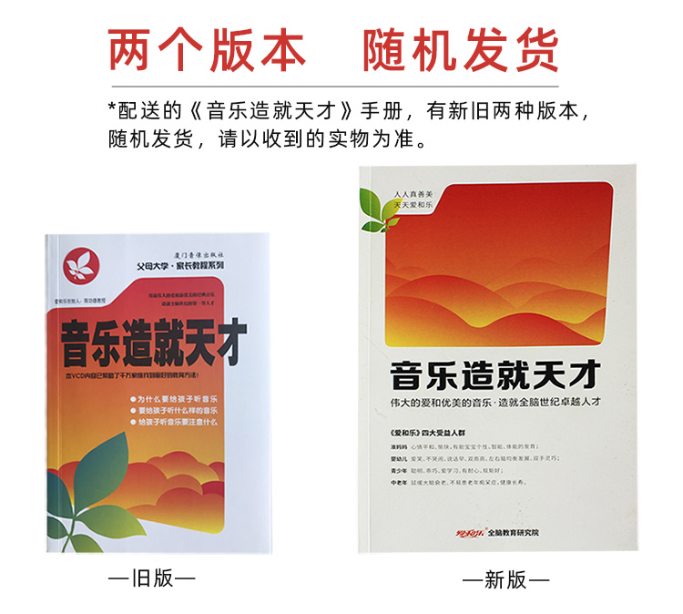 750音乐造就天才新旧.jpg