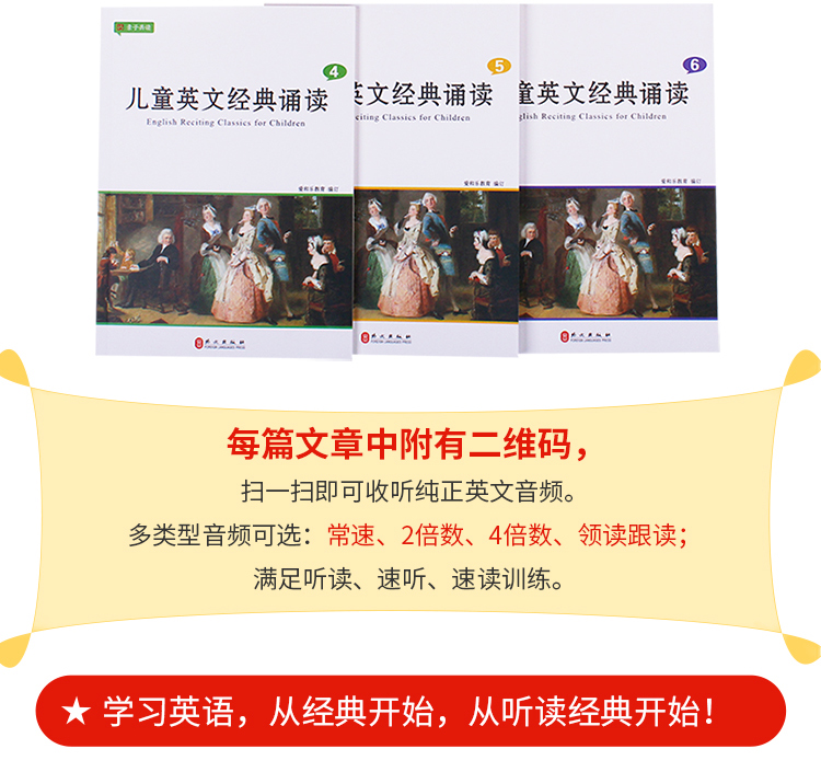 儿童英文经典诵读二维码750_02.jpg