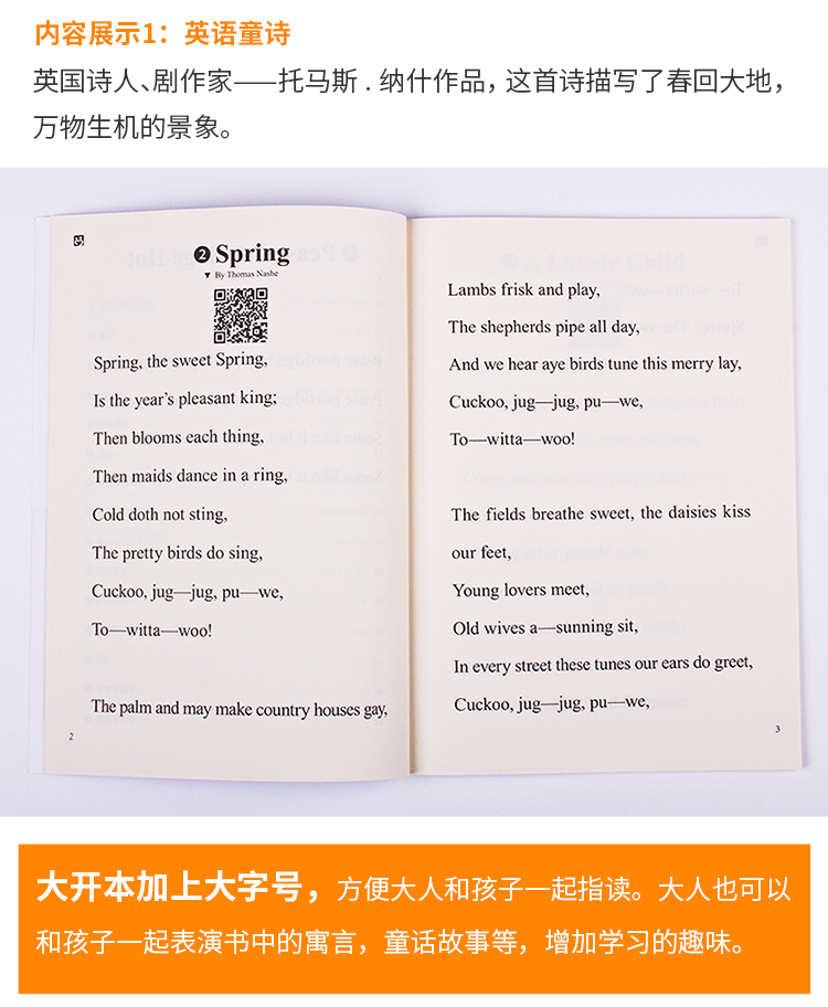 儿童英文经典诵读二维码750_04.jpg