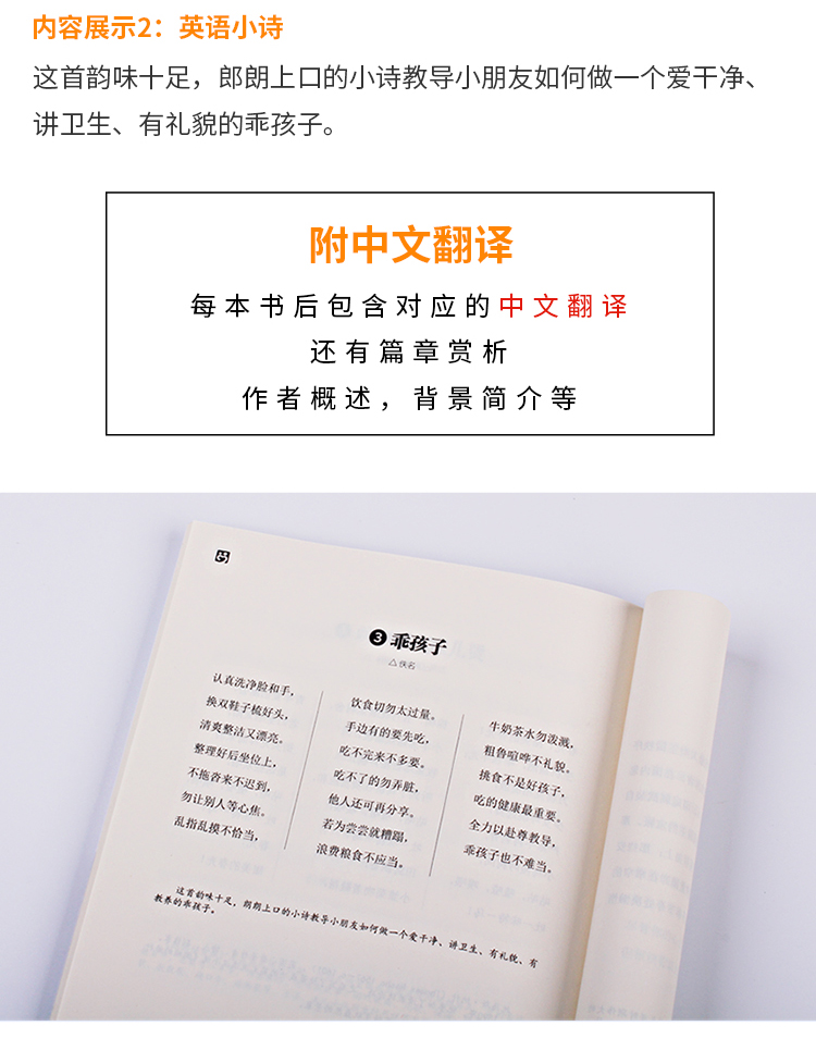 儿童英文经典诵读二维码750_06.jpg