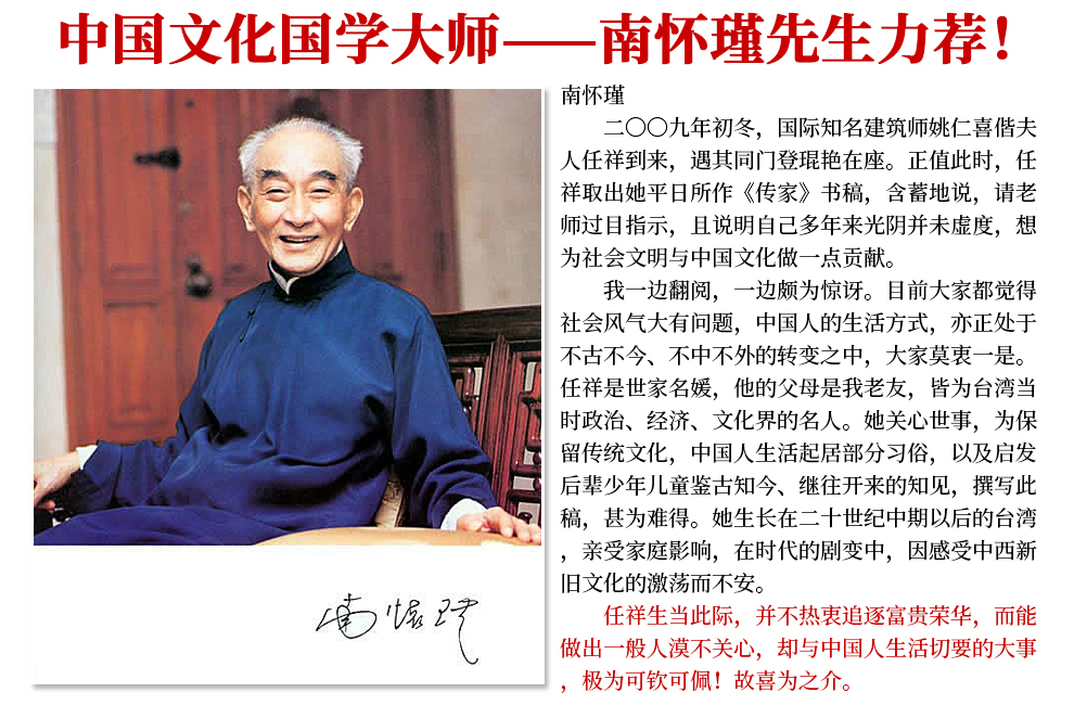传家2019年版本-990_02.jpg