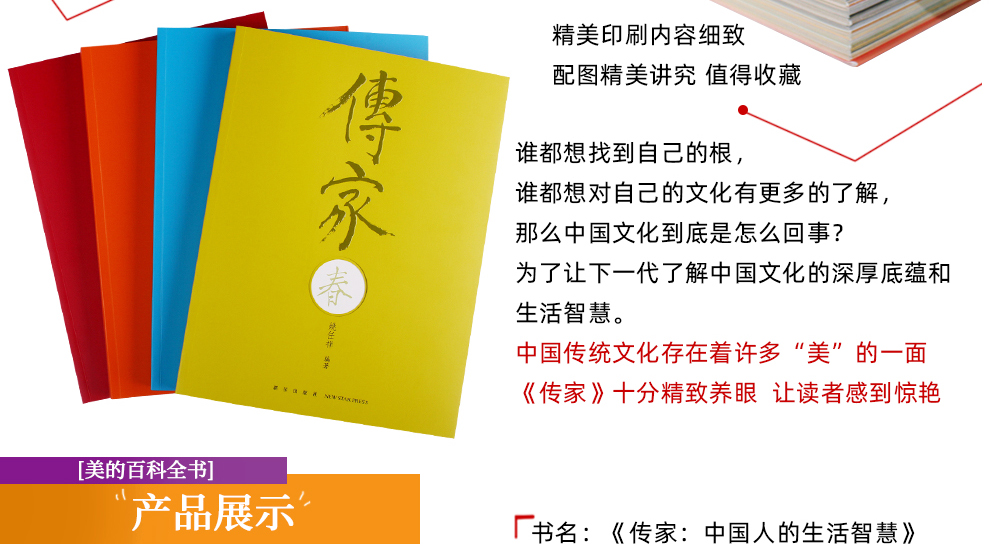 传家2019年版本-990_04.jpg