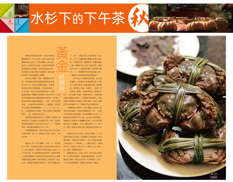 传家2019年版本-990_13.jpg
