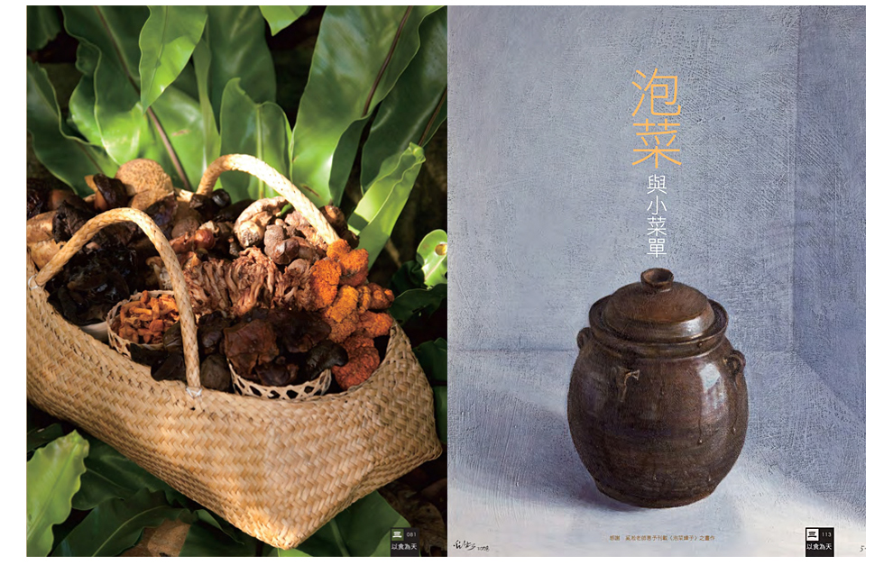 传家2019年版本-990_15.jpg