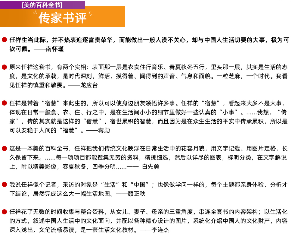 传家2019年版本-990_19.jpg