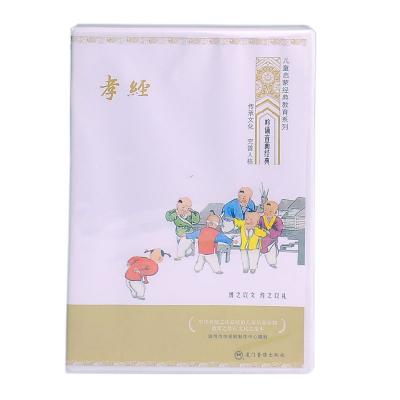 孝经唱诵版VCD