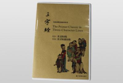 《三字经》英文版（2CD）
