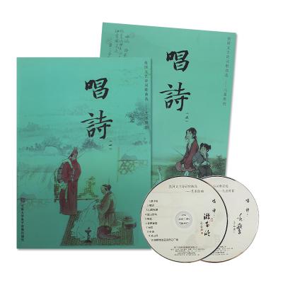 张国文古诗词歌曲选——儿童歌曲  唱诗 唱诵  儿童古诗词歌曲