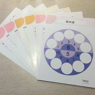全脑数学筹码盘+数字敏感卡+数字卡