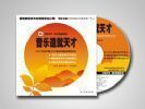 《音乐造就天才》VCD光盘